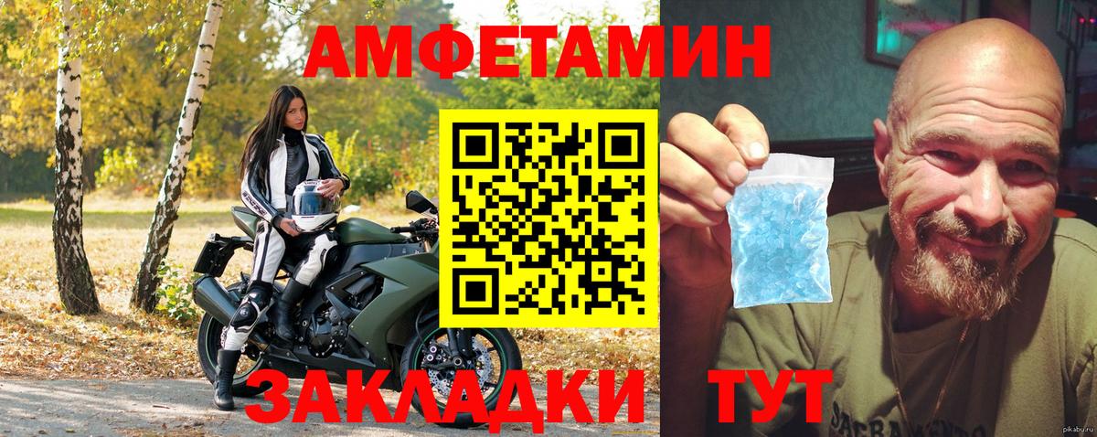 Тайшет  АМФЕТАМИН  Вход с VPN  Amphetamine 98% 