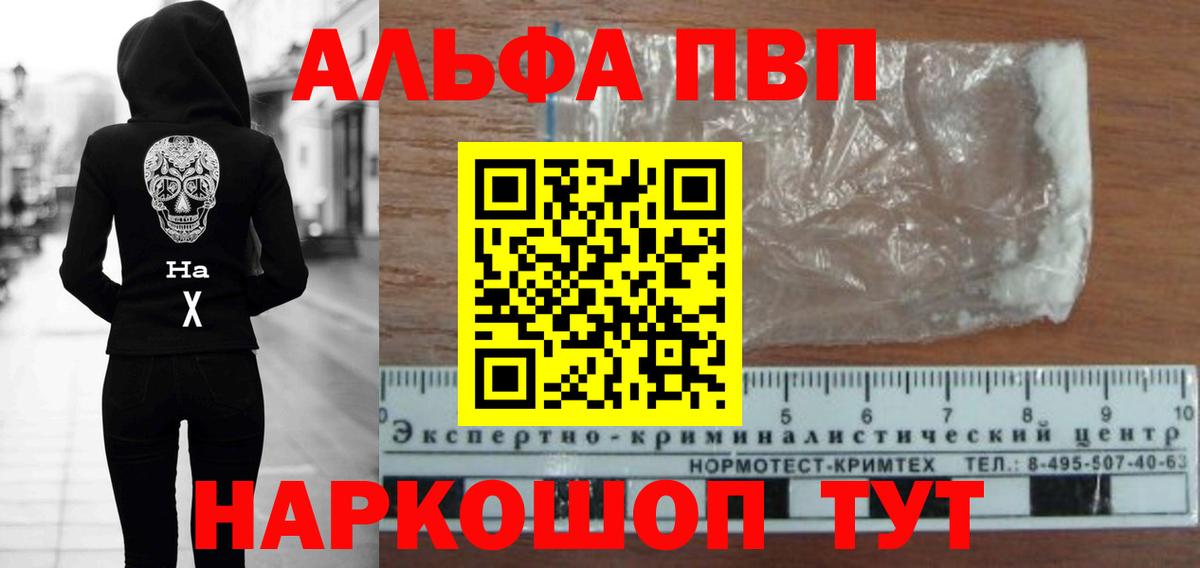 Alpha-PVP крисы CK Тайшет