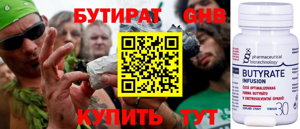 БУТИРАТ вода Тайшет