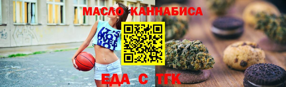 Canna-Cookies конопля Тайшет