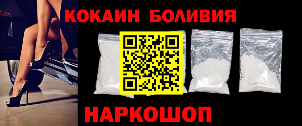 COCAIN FishScale Тайшет