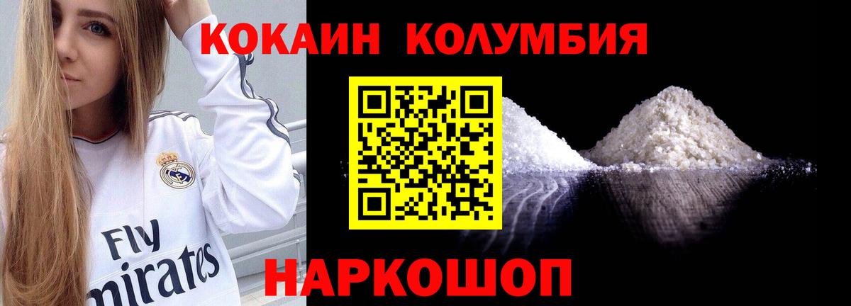 Тайшет  КОКАИН 97%  купить наркотики сайты  Вход с VPN  КОКАИН Fish Scale 