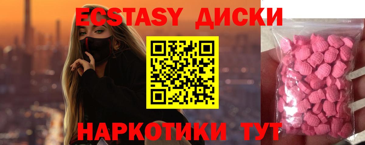 Ecstasy ешки  Вход с VPN  Тайшет  Экстази VHQ 