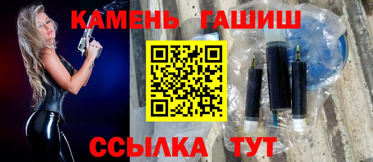 Тайшет  Гашиш 40% ТГК  Вход с VPN  ГАШ  ГАШ Изолятор 