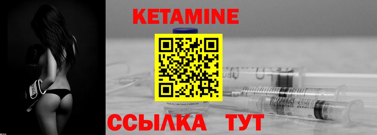 Кетамин VHQ  Вход с VPN  Тайшет 