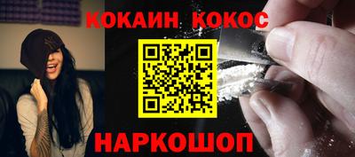 кокаин Свободный
