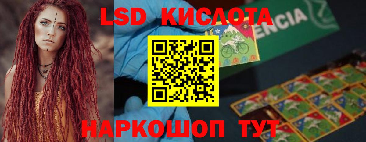 Тайшет  LSD-25 экстази кислота  Вход с VPN  LSD-25 экстази ecstasy 