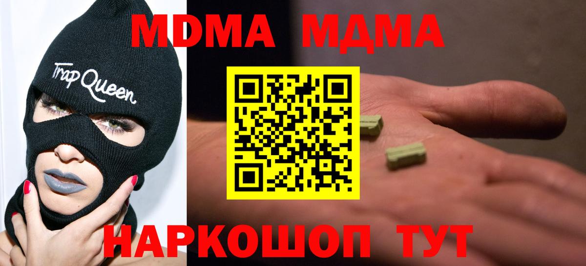 MDMA молли  MDMA кристаллы  Тайшет  Вход с VPN 