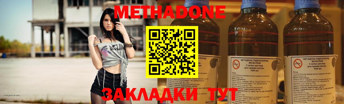 Метадон мёд  Метадон methadone  Тайшет  Вход с VPN 