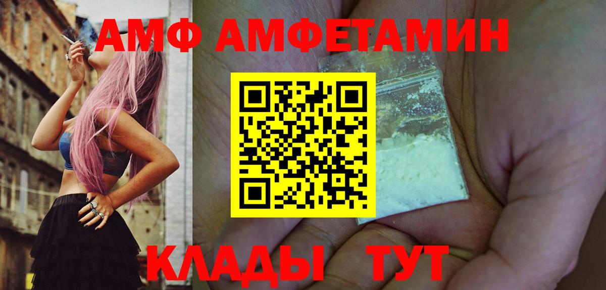 Первитин мет  Первитин мет  Вход с VPN  Тайшет 