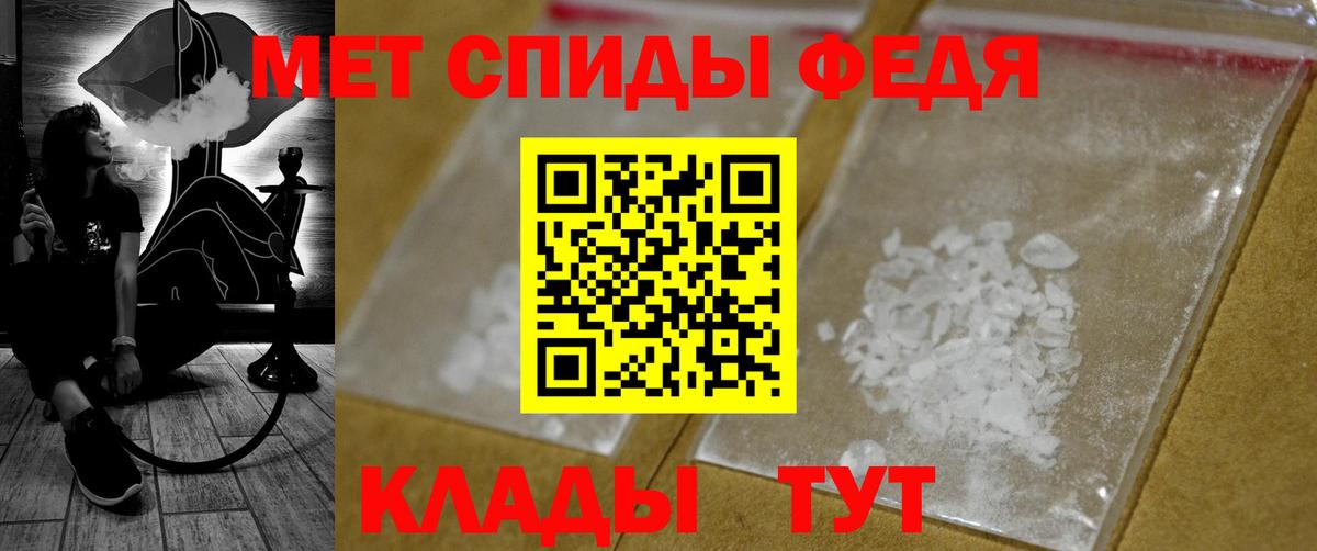 МЕТАМФЕТАМИН витя Тайшет