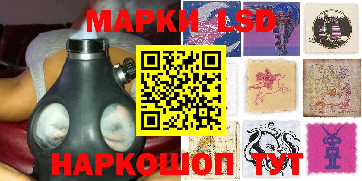 Тайшет  Марки NBOMe 1,5мг  Вход с VPN 
