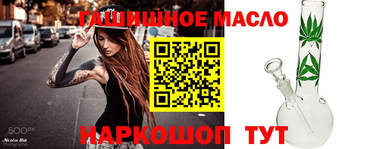 Тайшет  Дистиллят ТГК Wax  Вход с VPN 