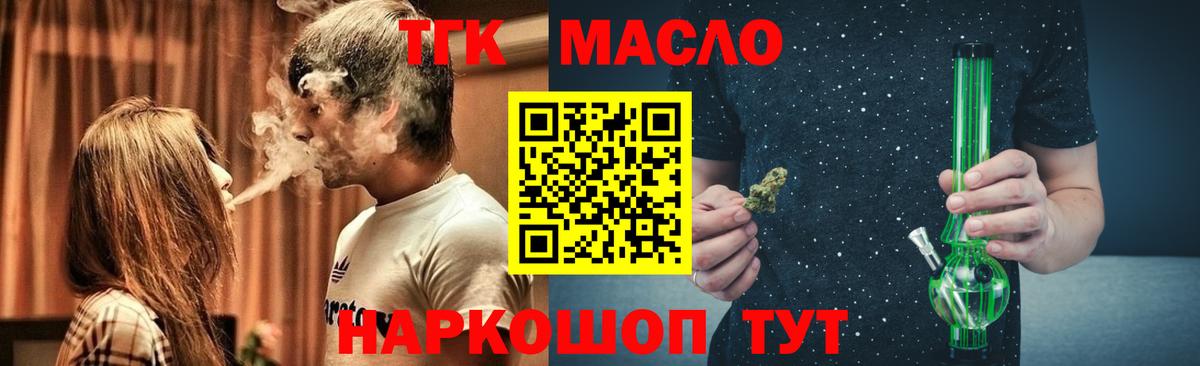 Дистиллят ТГК гашишное масло Тайшет